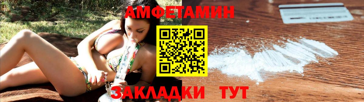 Amphetamine Premium Нижнекамск