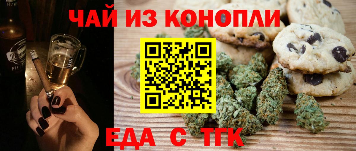 Canna-Cookies конопля Нижнекамск