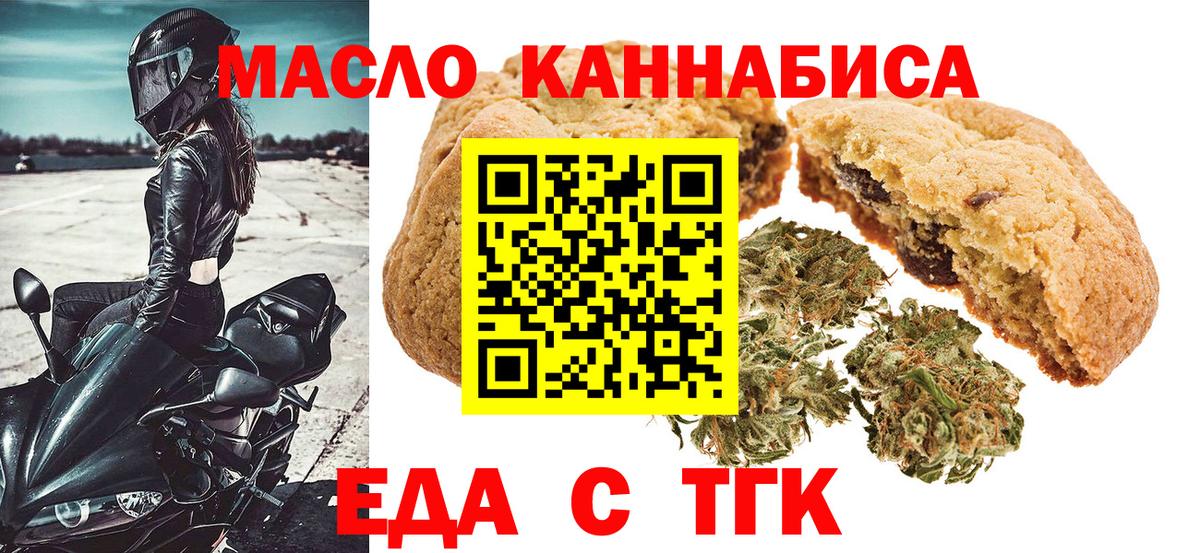 Cannafood марихуана  Вход с VPN  Нижнекамск 