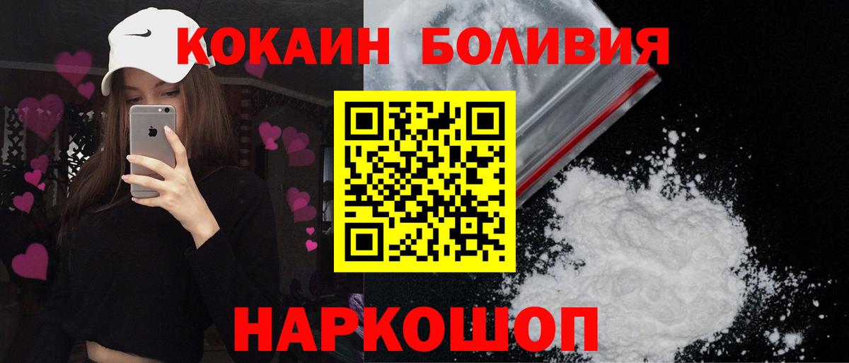Cocaine 99%  наркотики  Вход с VPN  Нижнекамск  COCAIN Fish Scale  Cocaine 