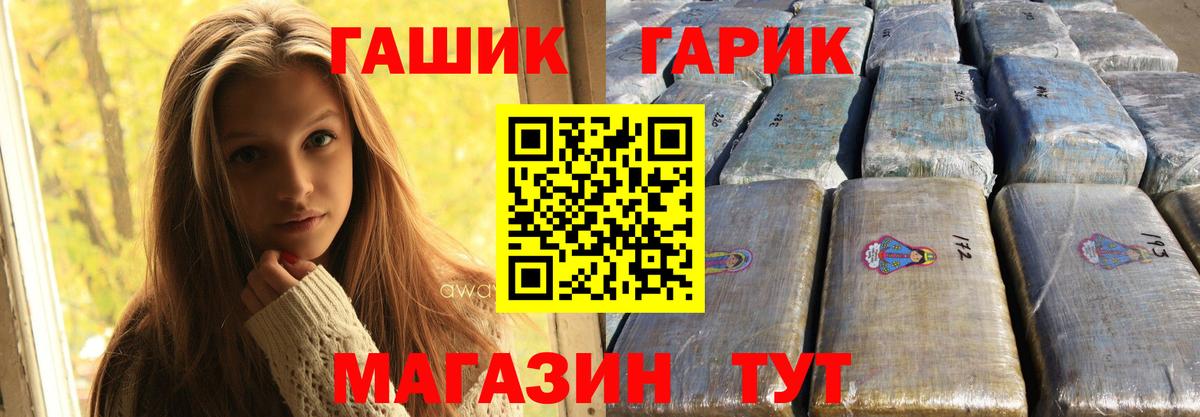 ГАШ 40% ТГК  Вход с VPN  ГАШИШ VHQ  Нижнекамск 
