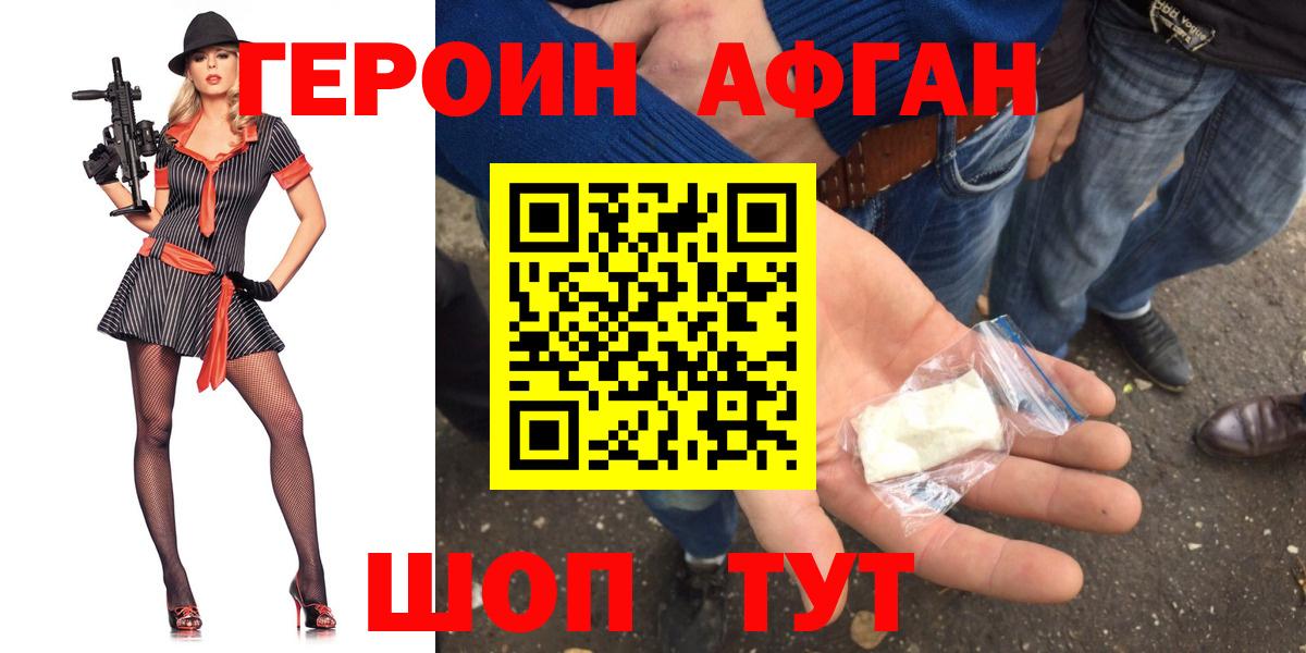 ГЕРОИН VHQ  ГЕРОИН  Нижнекамск  Вход с VPN 