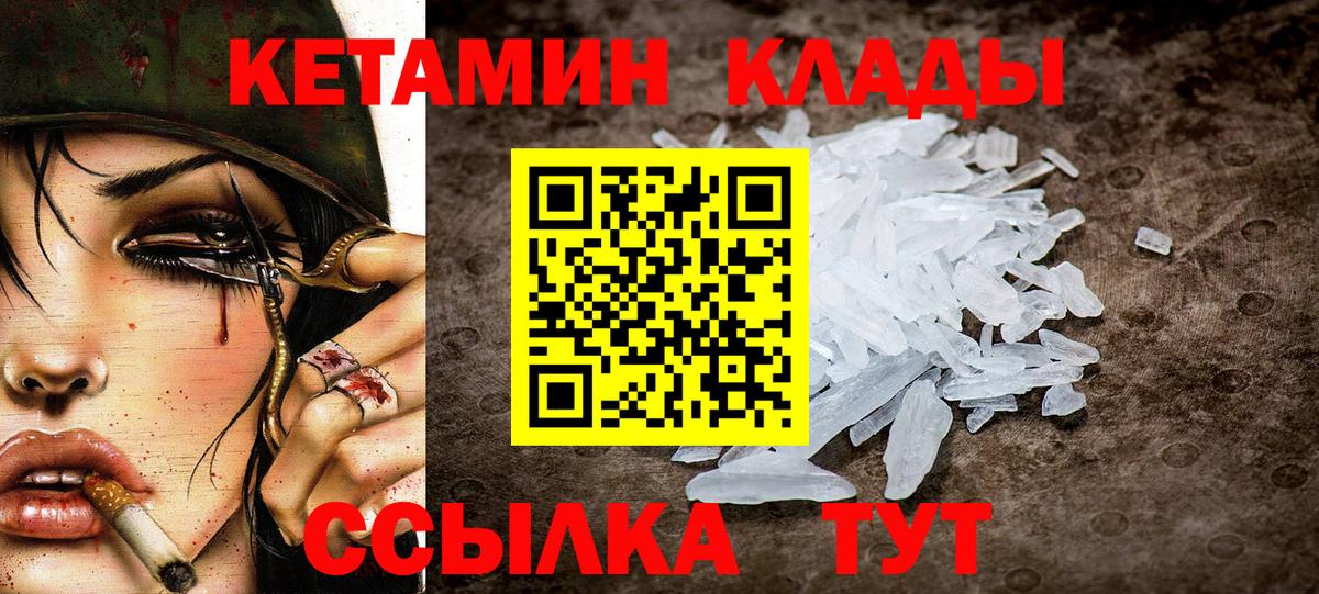 Нижнекамск  КЕТАМИН ketamine  Вход с VPN 