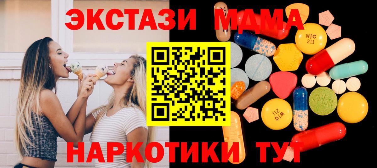 МДМА crystal  MDMA VHQ  Вход с VPN  МДМА  Нижнекамск 