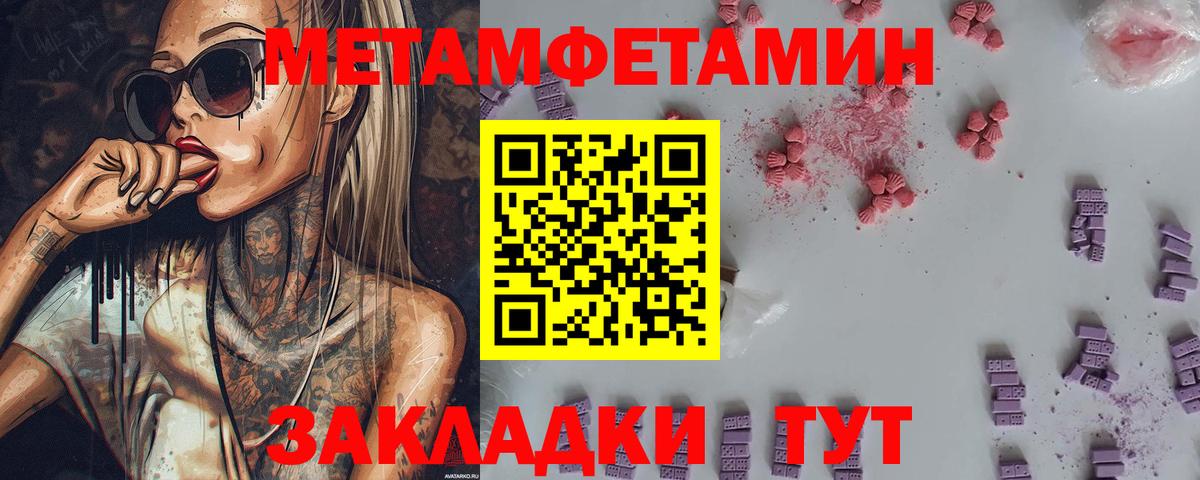 МЕТАМФЕТАМИН  Вход с VPN  Нижнекамск  Метамфетамин пудра 