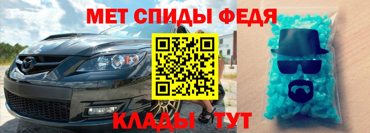 МЕТАМФЕТАМИН пудра Нижнекамск